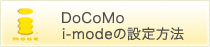 DoCoMo i-modeˡ