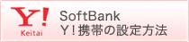 SoftBank Y!Ӥˡ